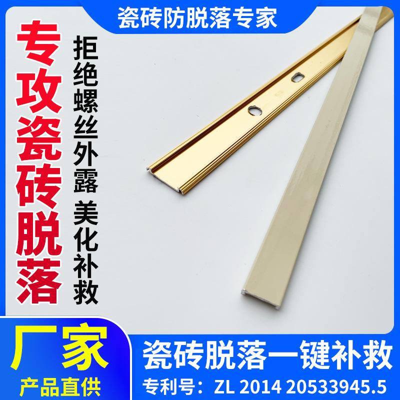 墙壁瓷砖脱落怎么加固比较美观(墙壁瓷砖脱落怎么加固比较美观呢)